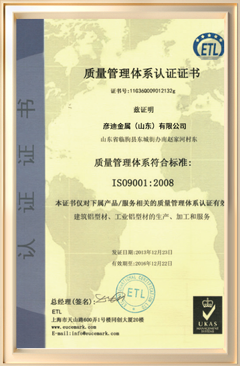 ISO9001:2008