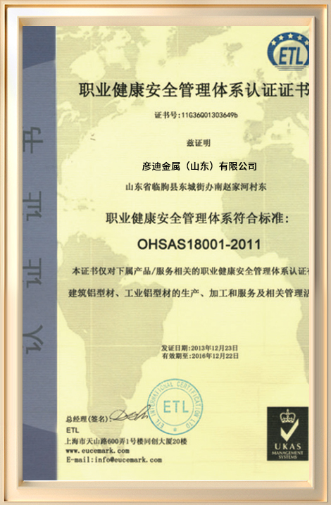 OHSAS18001-2011