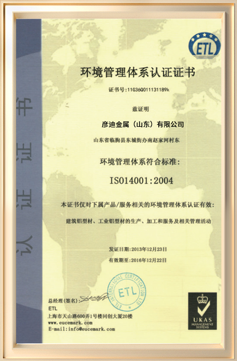 IS014001:2004